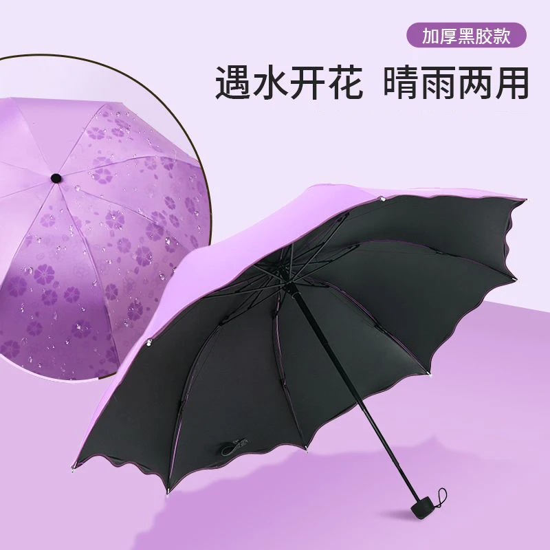 折叠手动黑胶防晒晴雨两用伞遇水开花伞防紫外线摩托车遮阳伞