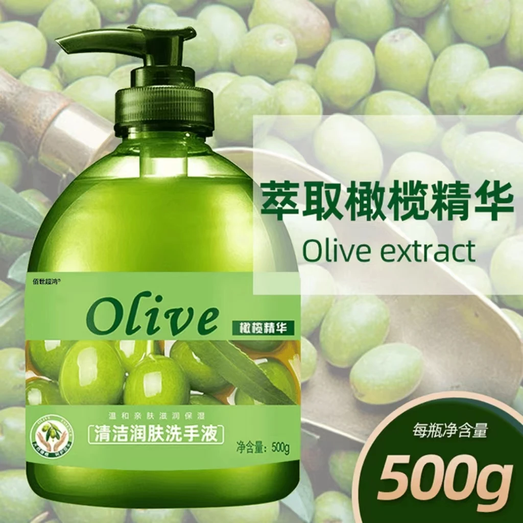 拍1发3瓶芦荟抑菌洗手液家庭装橄榄油不刺激送一个泵头瓶装清洗剂