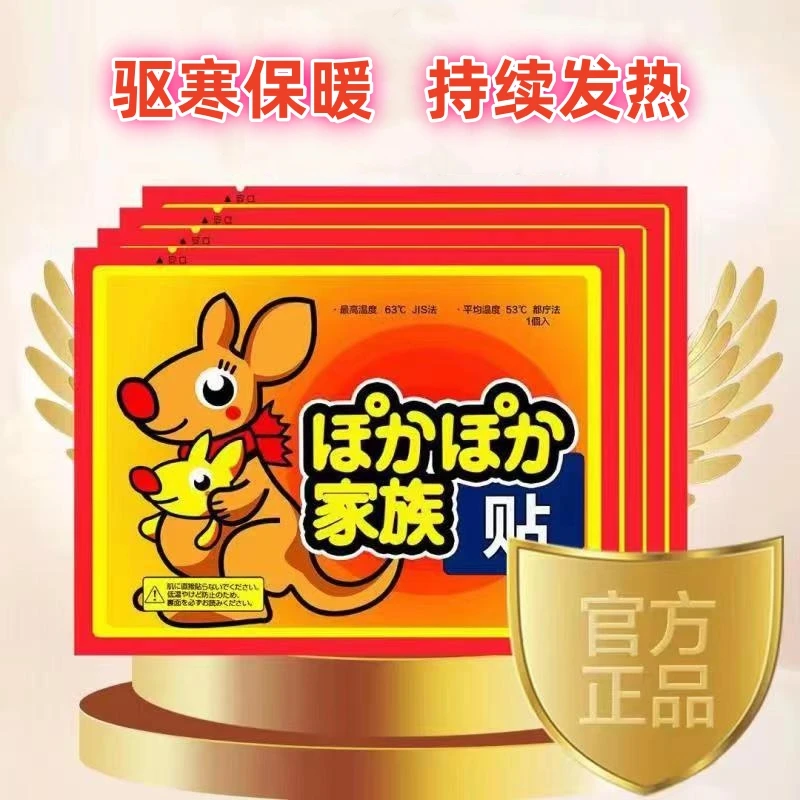 【30片】装暖宝宝贴自发热防寒保暖身贴暖宝贴膝盖护贴暖手脚