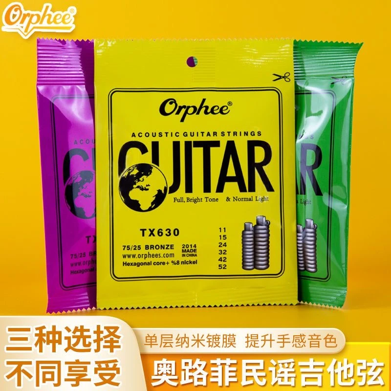 「一套6根装」奥路菲品牌012磷铜民谣木吉他琴弦 耐用木吉他套装弦
