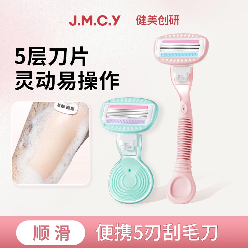 刮毛刀脱毛女士专用女生随身短柄腋毛剃毛器全身腿毛腋下修剪神器