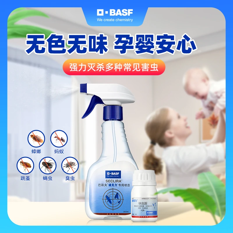 【商用大户型】德国巴斯夫速克力家用呋虫胺40g4瓶装跳蚤蚂蚁