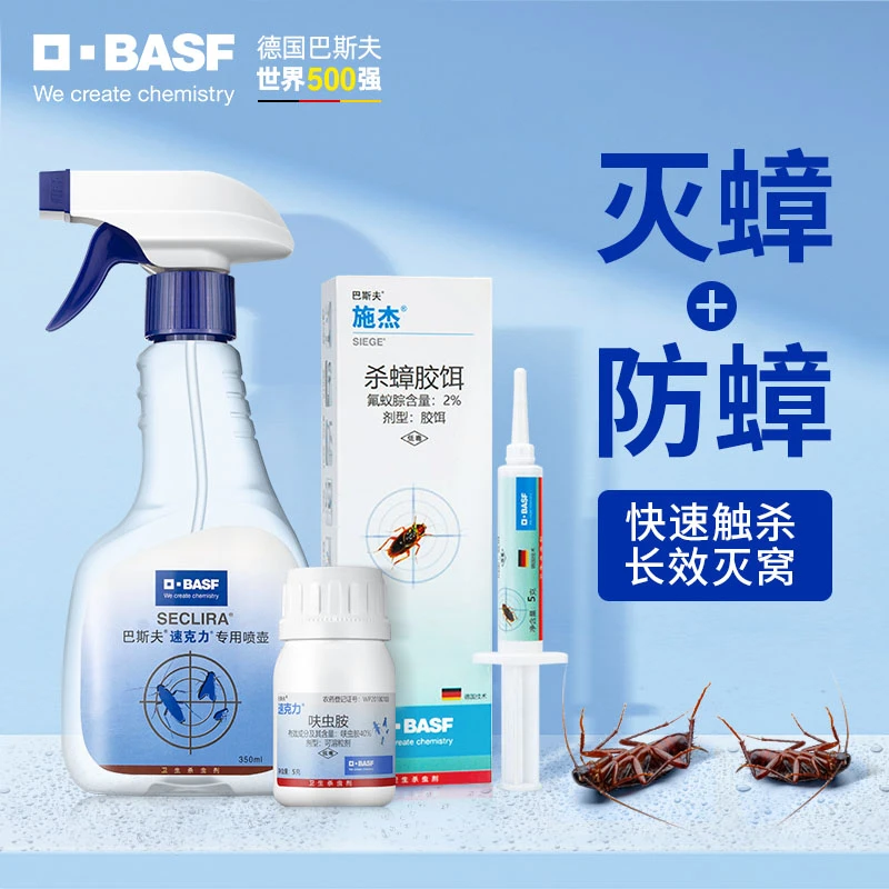 【灭蟑双效装】巴斯夫蟑螂胶饵家庭组合装室内灭杀除虫灭除快速强力