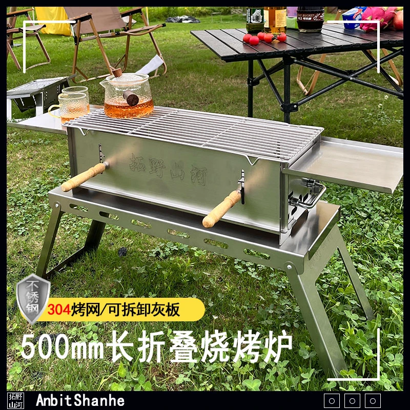 烧烤炉户外卡片烧烤炉野营可拆卸4-5人使用，加厚板材耐热不变形