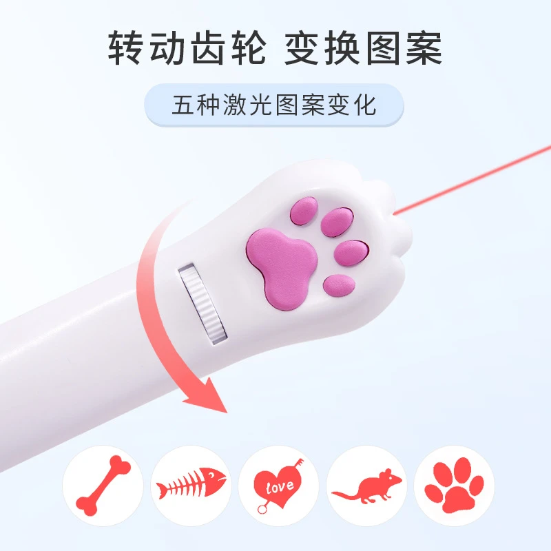 爆款逗猫笔可充电式宠物玩具猫玩具猫爪红外线投影猫咪逗猫棒可爱