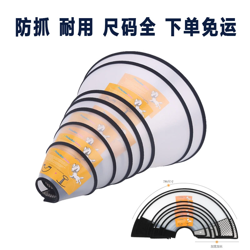 狗狗猫咪伊丽莎白圈狗狗项圈防水猫头套软宠物脖圈防护罩