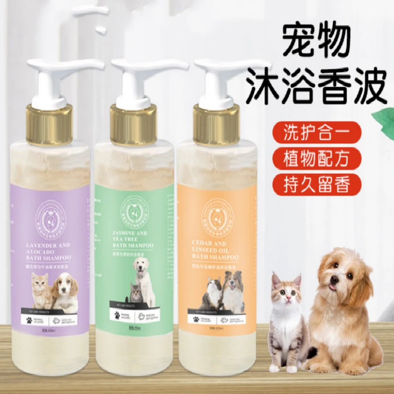 宠物狗狗沐浴露猫用沐浴露 杀菌除臭专用 猫咪香波持久留香洗澡液