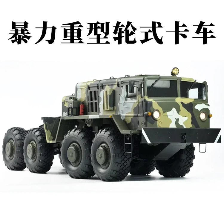 CROSS-RC BC8 8×8驱军卡越野攀爬车 RC专业仿真遥控车 模型车KIT