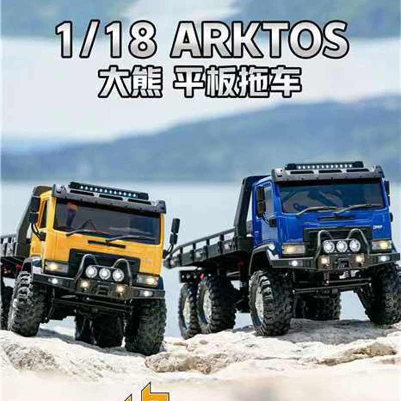 HOBBY PLUS HB 1/18 CR-18P ARKTOS大熊 RC遥控电动平板拖模型车