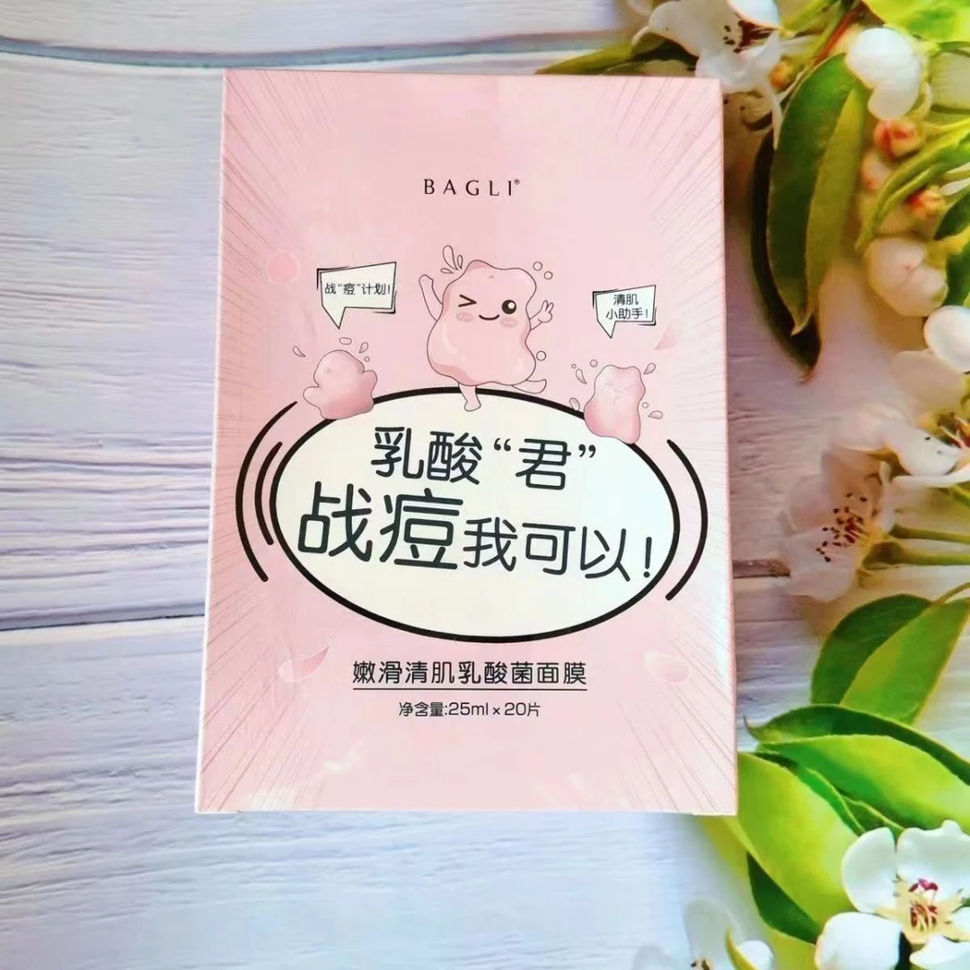 BAGLI嫩滑清肌乳酸菌面膜