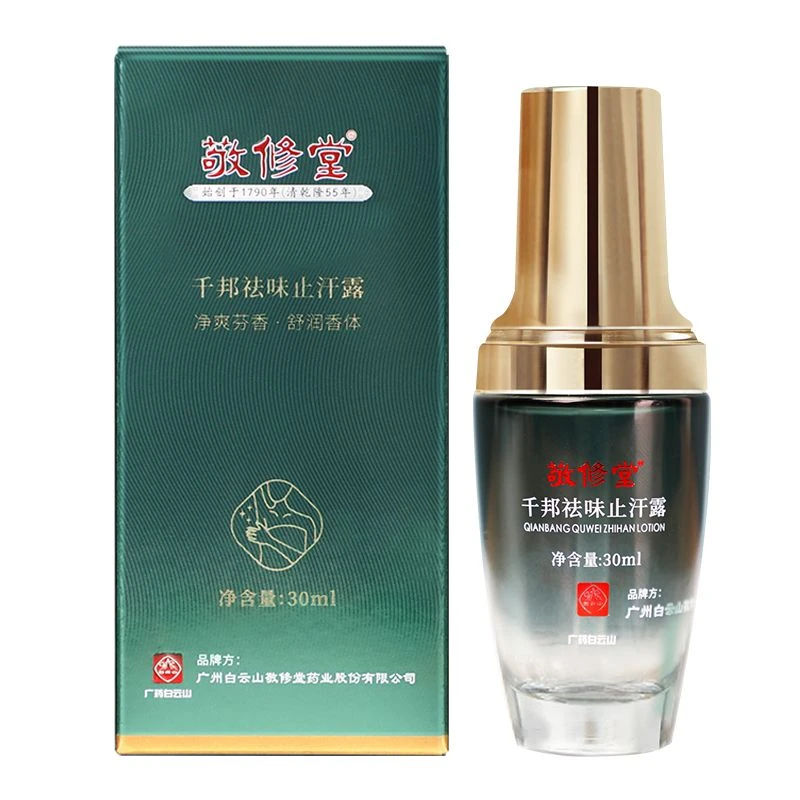 千邦祛味止汗露净爽芬香