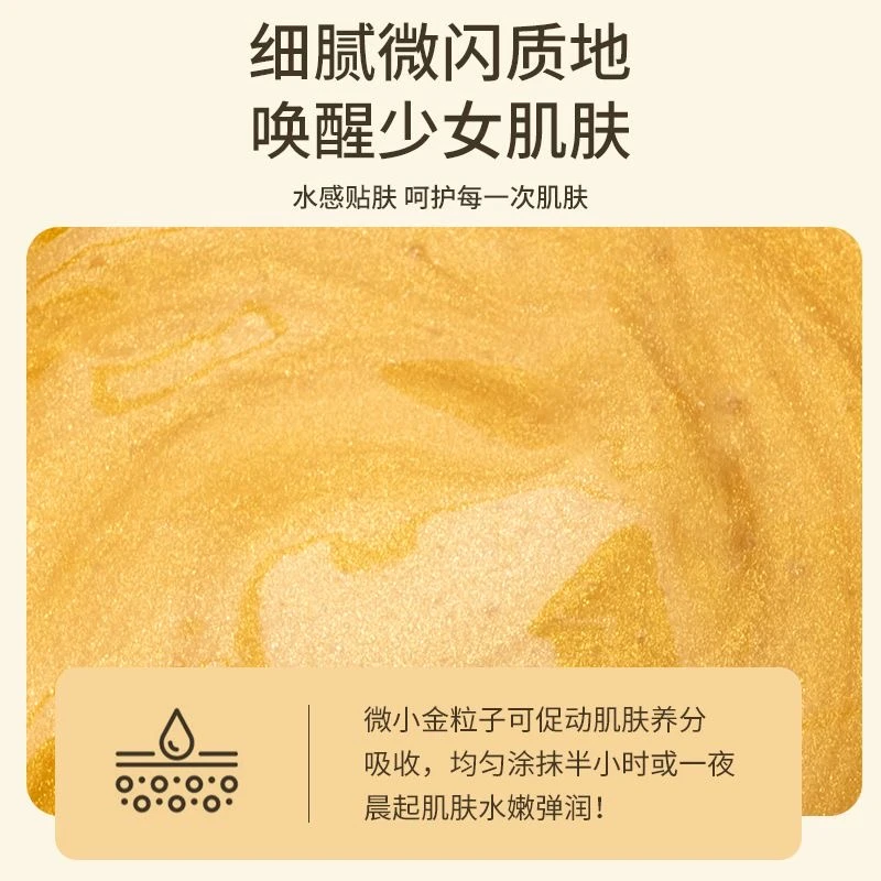 （液体刷酶）迪菲古姿视黄醇蛇毒肽黄金面膜