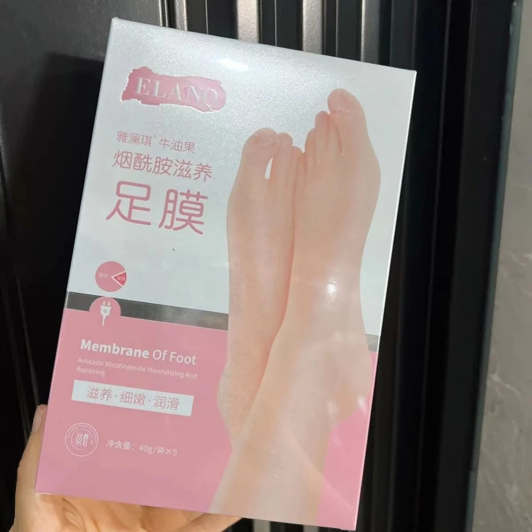 ELANQ雅澜琪牛油果烟酰胺滋养足膜