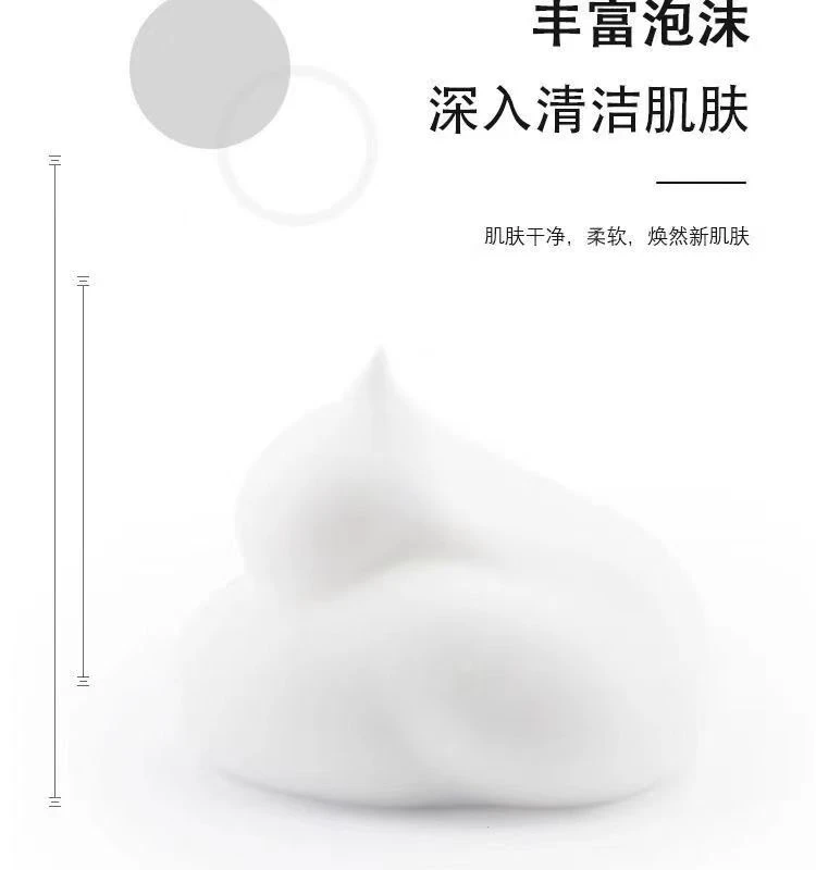 你好小爷山茶花氨基酸男士洗面奶