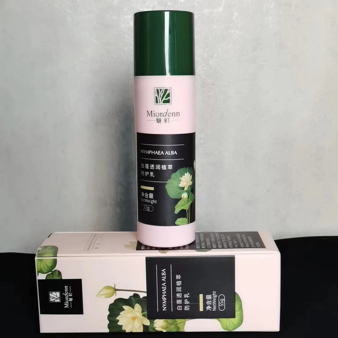 魅町白莲透润植萃防护乳