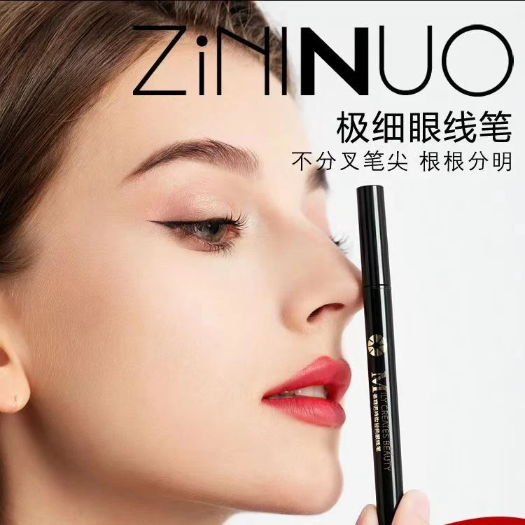 （卸妆膏4瓶）姿霓诺持妆显色眼