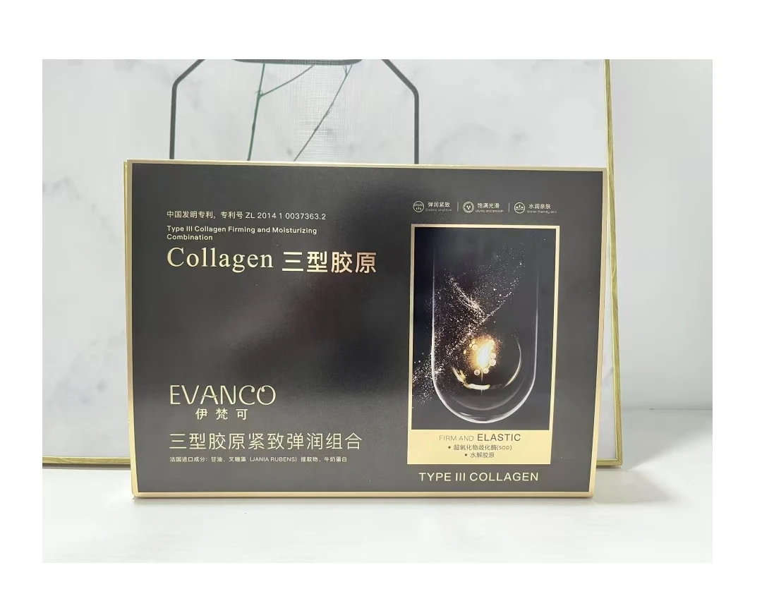 三型胶原紧致弹润组合
