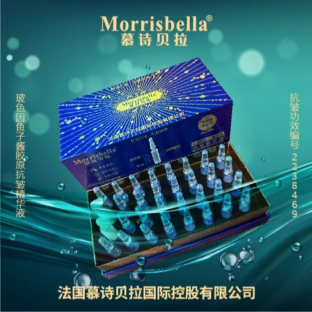 慕诗贝拉玻色因鱼子酱胶原抗皱精华液