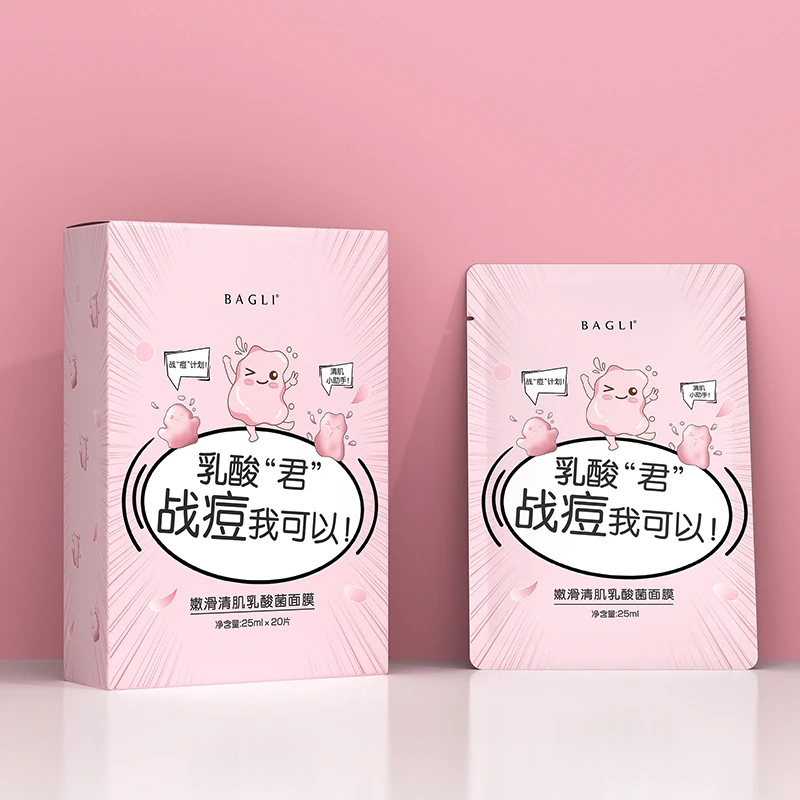 嫩滑清肌乳酸菌面膜