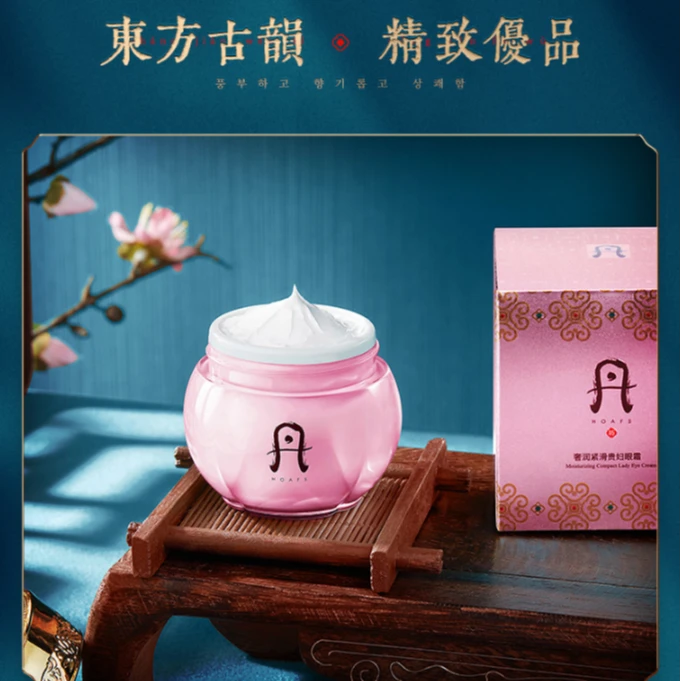 韩坊诗奢润紧滑贵妇眼霜