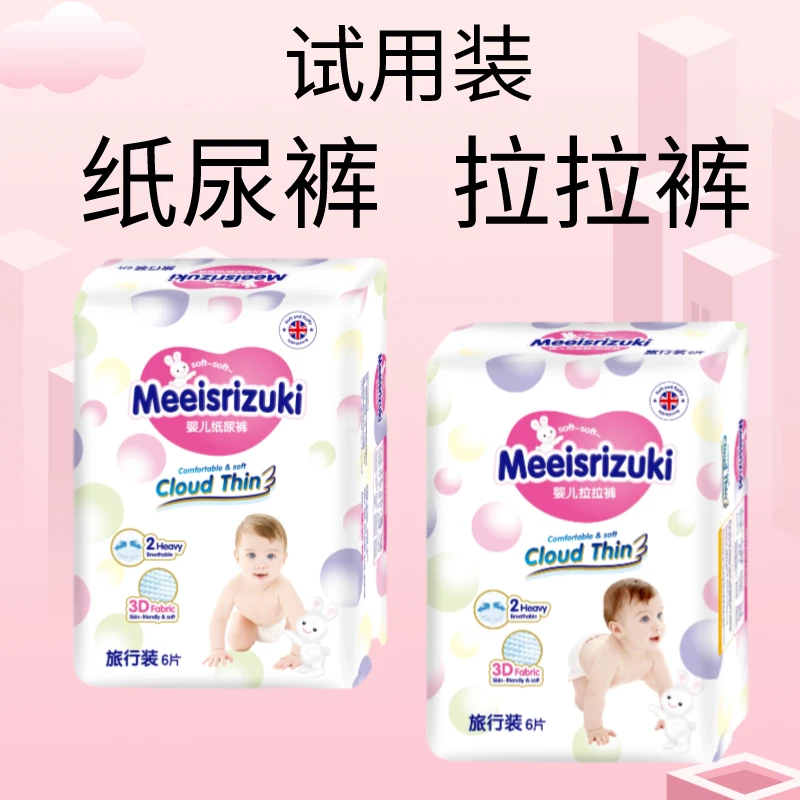 【平台补贴】英国花 W极薄纸尿裤新生儿透气柔软亲肤超薄透气尿不湿