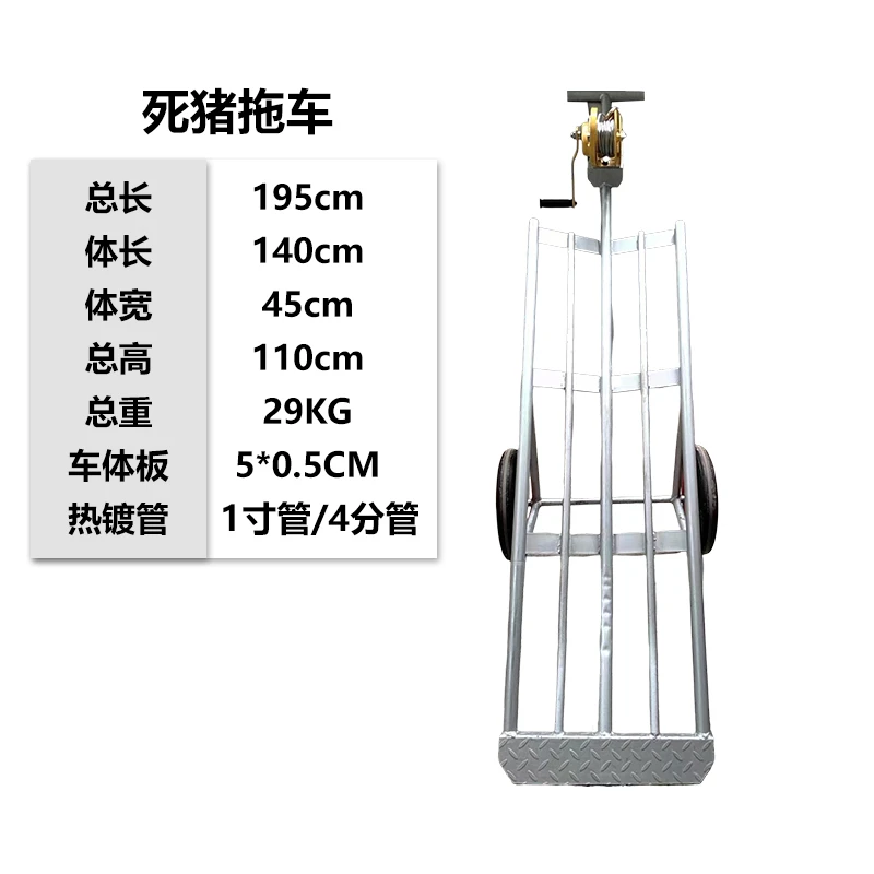两轮简易死猪拖车转运动物尸体手推车拉死猪神器
