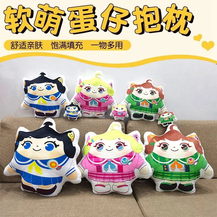 网红蛋仔派对元气丸子jk妹抱枕玩偶游戏周边睡觉娃娃送孩子礼物女