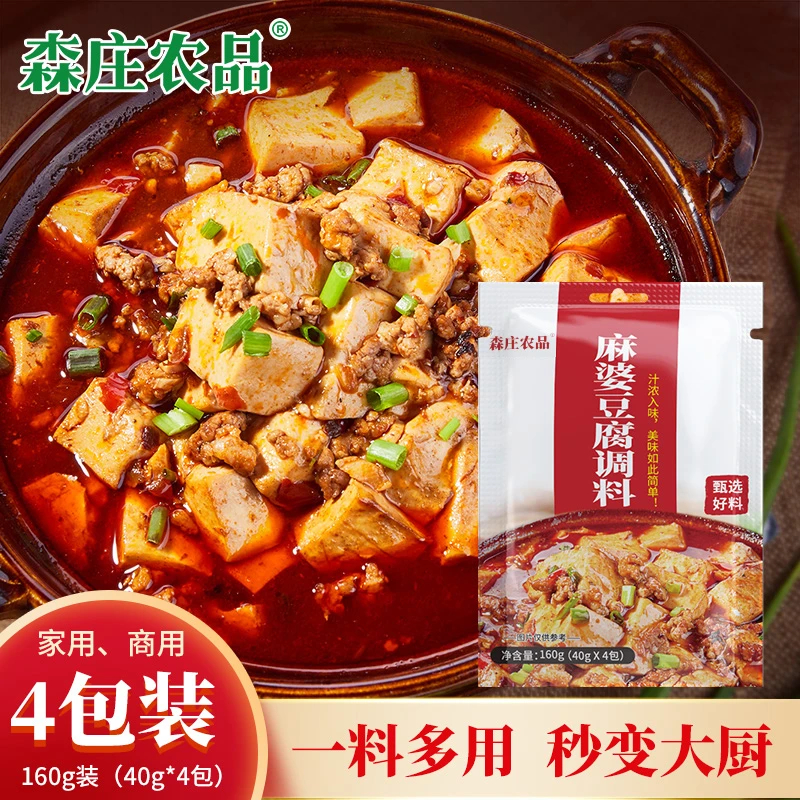 【森庄农品】麻婆豆腐酱料160g家用调味料麻婆茄子商用方便鲜香