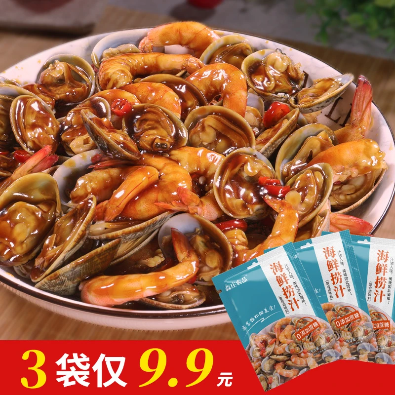 0蔗糖海鲜捞汁凉拌菜调味料捞拌汁蘸料商用腌制食用