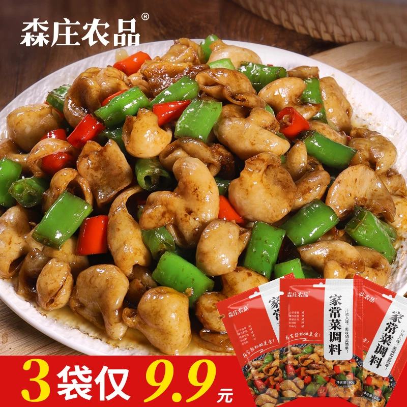 【3袋仅9.9元】家常菜调料炒菜专用小炒酱调料家用回锅肉酱汁爆香