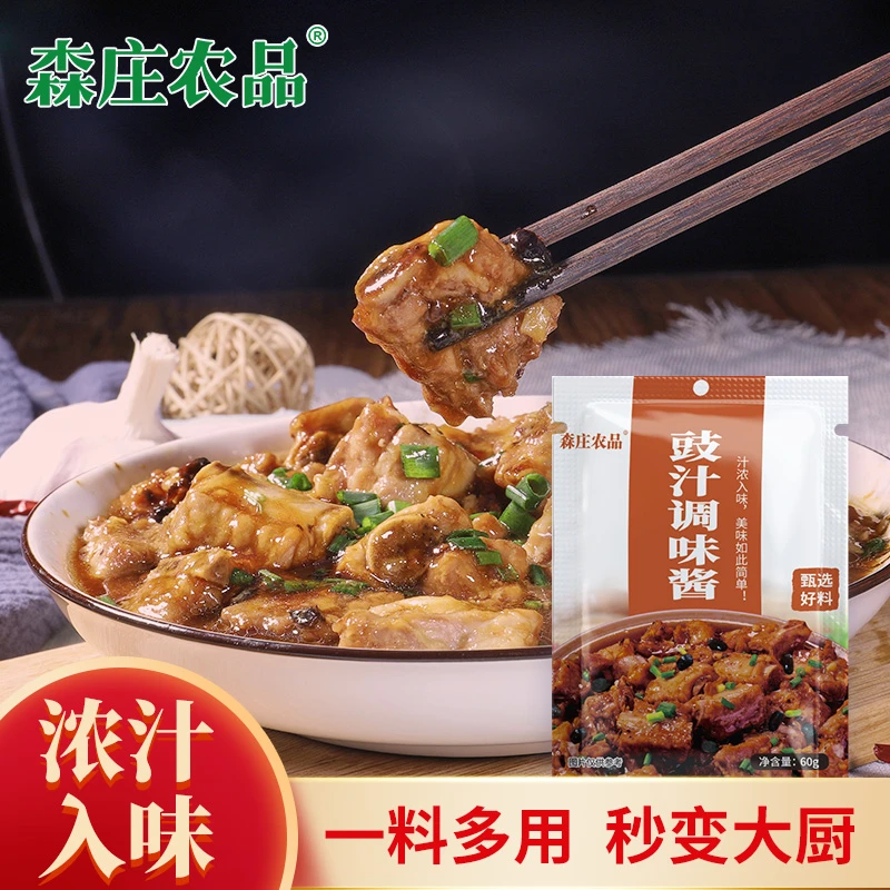 豉汁调味酱60g广东蒜蓉豆鼓蒸排骨广式凤爪鱼家用鼓汁调味料腌制