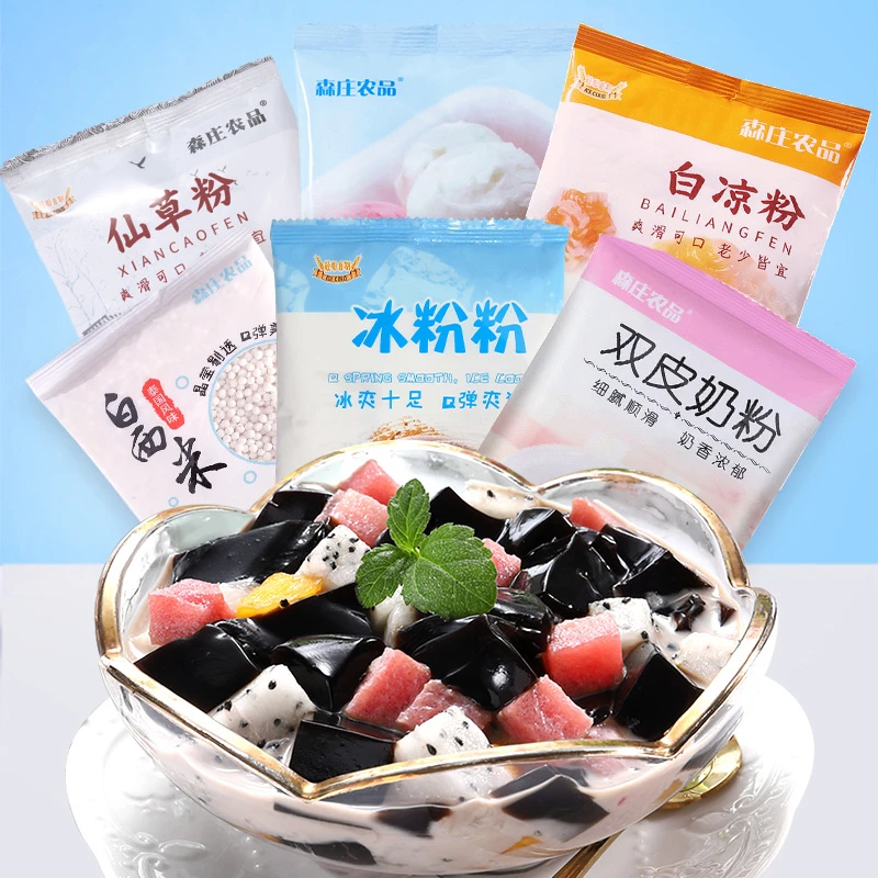 森庄|甜品|烧仙草|白凉粉|冰淇淋粉|西米|冰粉粉|双皮奶|甜品原料