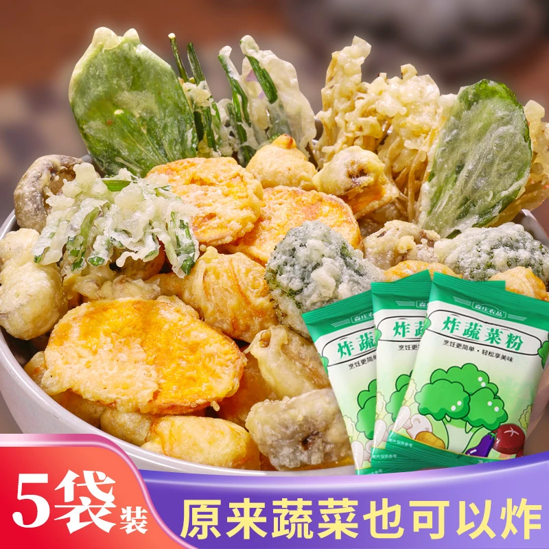 【森庄农品旗舰店】炸蔬菜粉100g起香酥炸蔬菜肉裹粉脆皮腌制油炸