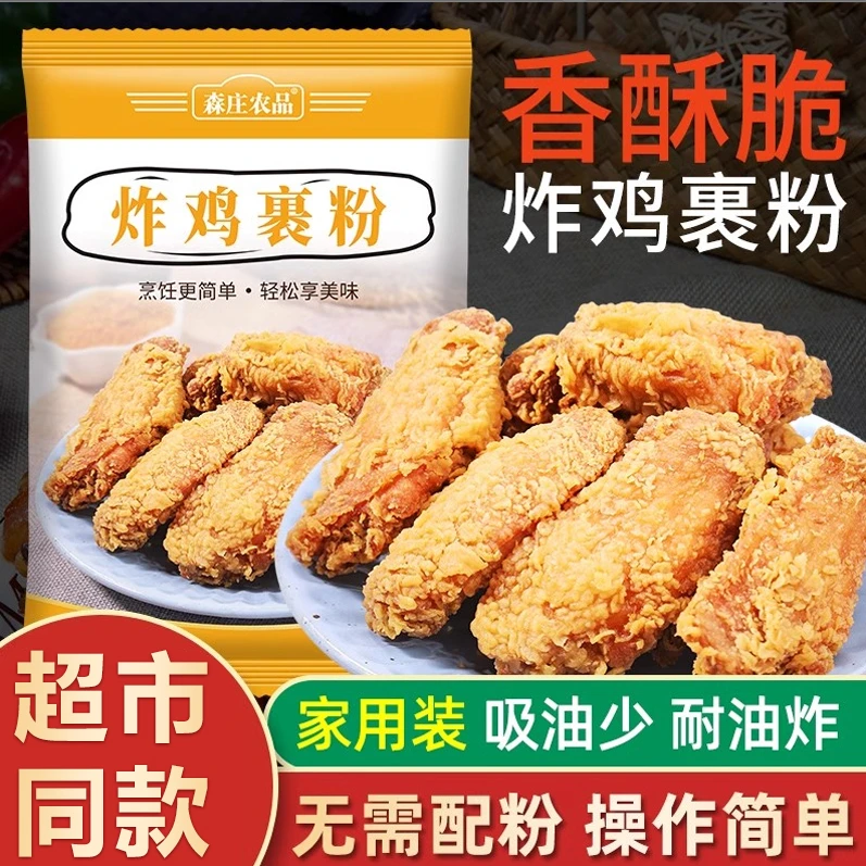 炸鸡裹粉家用油炸香酥脆炸粉商用脆皮炸鸡腿翅薯条专用粉无面包糠