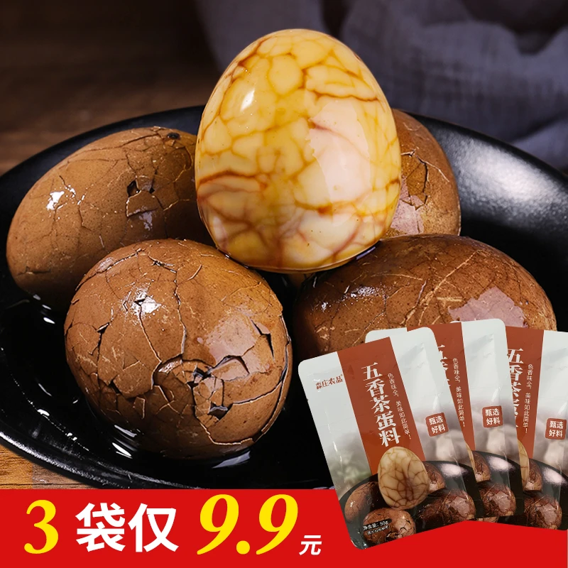 【森庄农品】五香茶蛋料推荐50g茶叶蛋调料包卤鸡蛋专用食用卤料