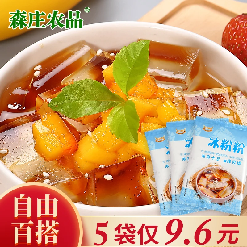 冰粉粉家用自制白凉粉专用粉冰冰粉简单制作