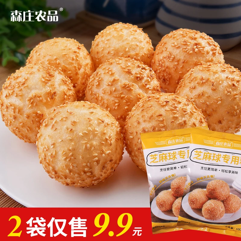 【森庄农品 】 芝麻球预拌粉芝麻丸做法大个糯米空心麻园专用粉