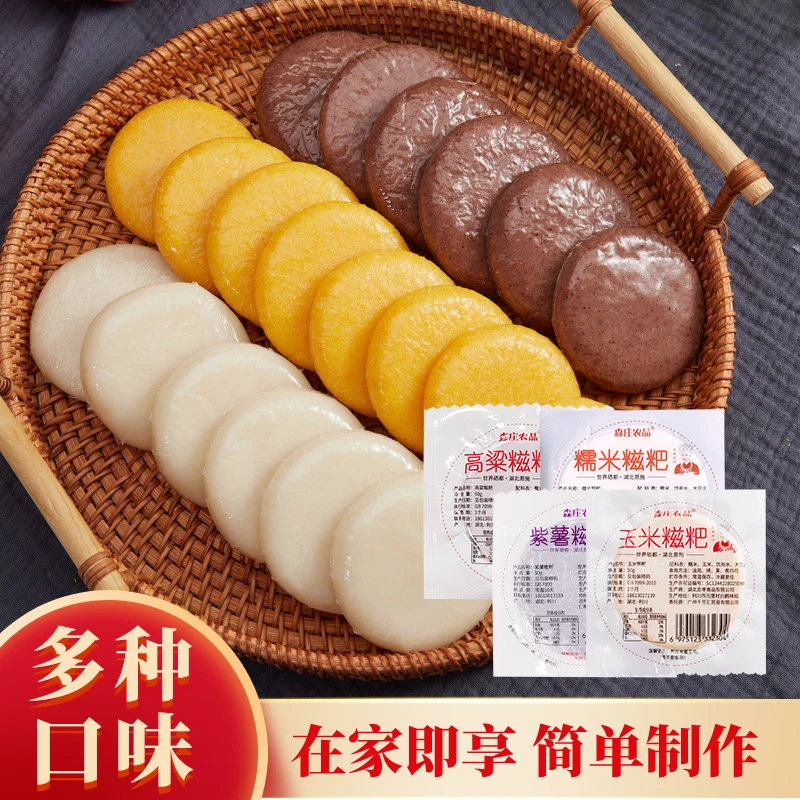 手工糍粑【4种口味】紫薯玉米高粱糯米纯糍粑年糕湖北特产好吃拉丝