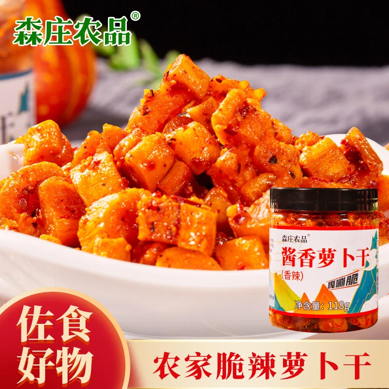 酱香萝卜干麻辣榨菜下饭菜四川特产外婆咸菜甜辣脆爽