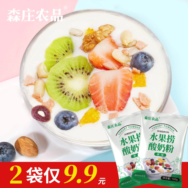 【森庄农品】水果捞酸奶粉烘焙商用奶茶店水果捞原味酸奶diy自制