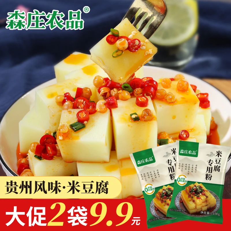 【2袋仅9.9元】米豆腐专用粉100g贵州铜仁特色零食小吃凉粉凉糕