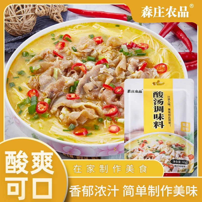 【副】酸汤调味料60g调料酸菜鱼水煮鱼酸汤肥牛调料酱汁简单浓郁