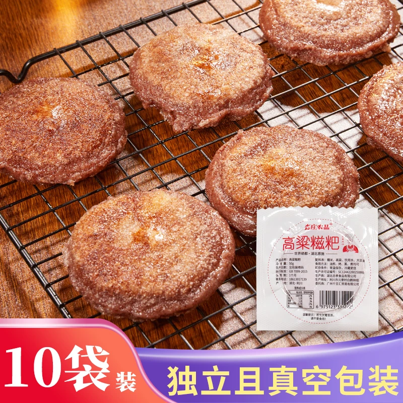 【买半斤送半斤】高粱糍粑独立装手工糍粑年糕湖北特产独立包装