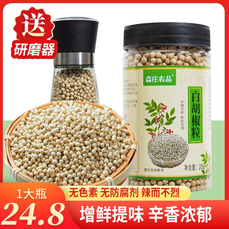 副-白胡椒粒208g现磨白胡椒粉增香提味调味品多规格可选