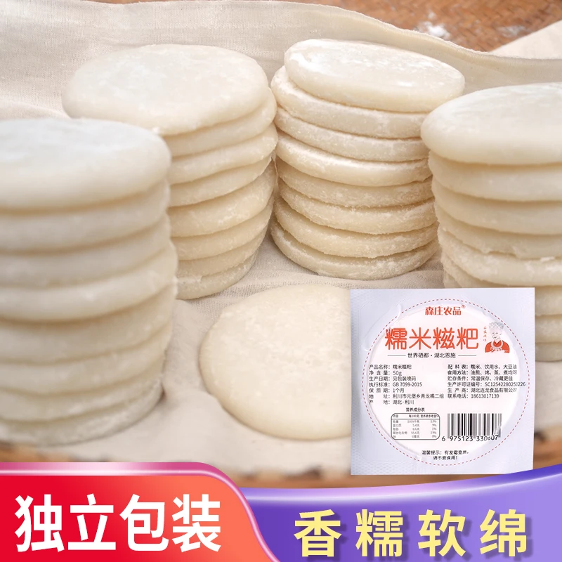 【买半斤送半斤】糍粑纯糯米手工糍粑年糕湖北特产黄豆粉半成品软糯