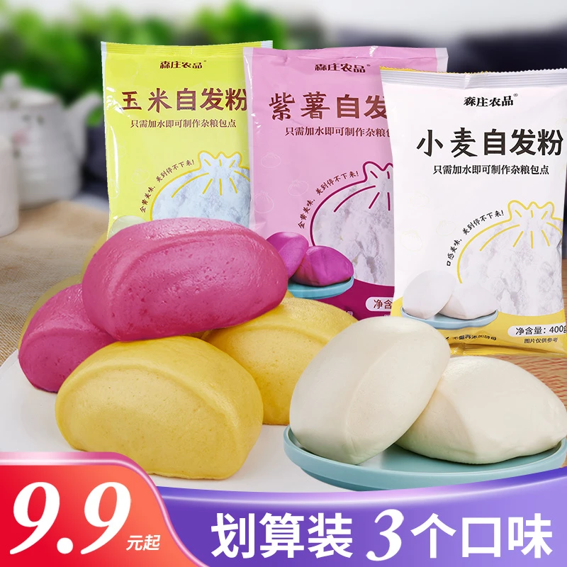 【划算装3袋】小麦玉米紫薯自发粉包子馒头面粉推荐400g制作美味