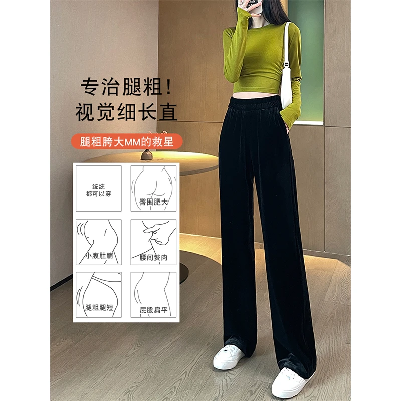 金丝绒阔腿裤女秋冬加绒加厚垂感丝绒裤子黑色显瘦直筒爆款阔腿裤