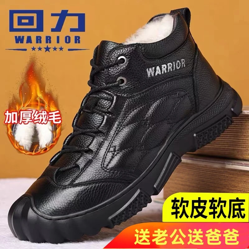 回力男鞋冬季新款加绒加厚真皮男士休闲鞋爸爸鞋高帮保暖棉鞋防滑