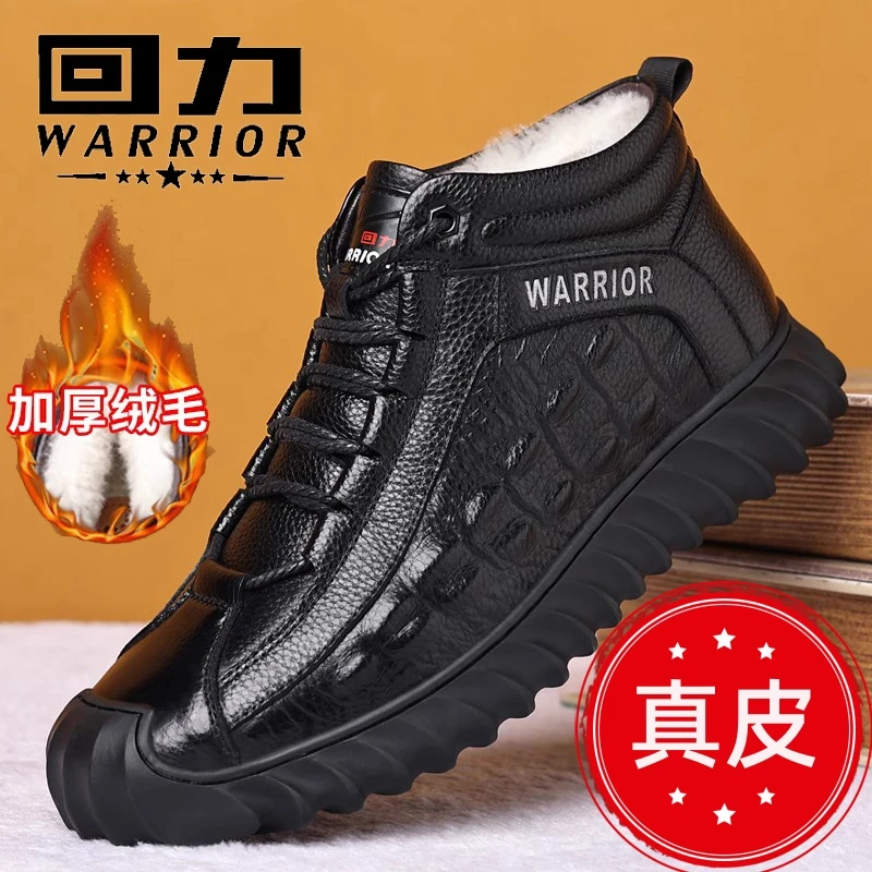 回力男鞋高帮加绒棉鞋男款真皮软底保暖棉皮鞋男雪地靴爸爸鞋防滑