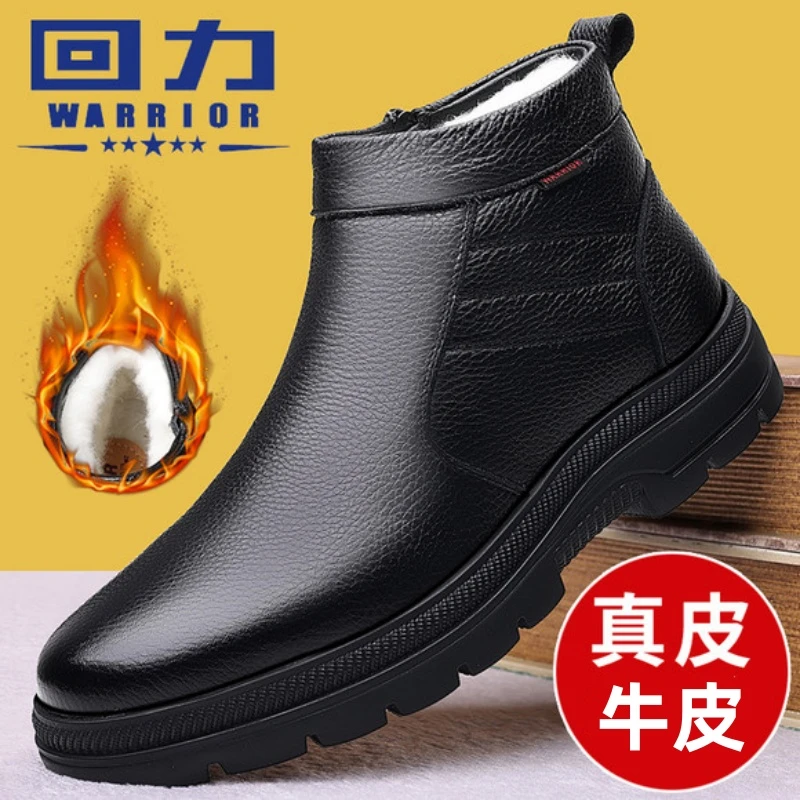 回力真皮冬季棉鞋高帮棉皮鞋男士新款加厚保暖男款防滑防寒爸爸鞋